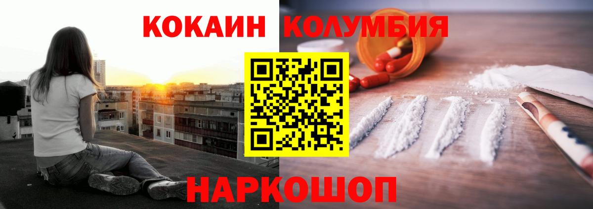 Кокаин  Вход с VPN  Кокаин 98%  Осинники  Cocaine 98% 