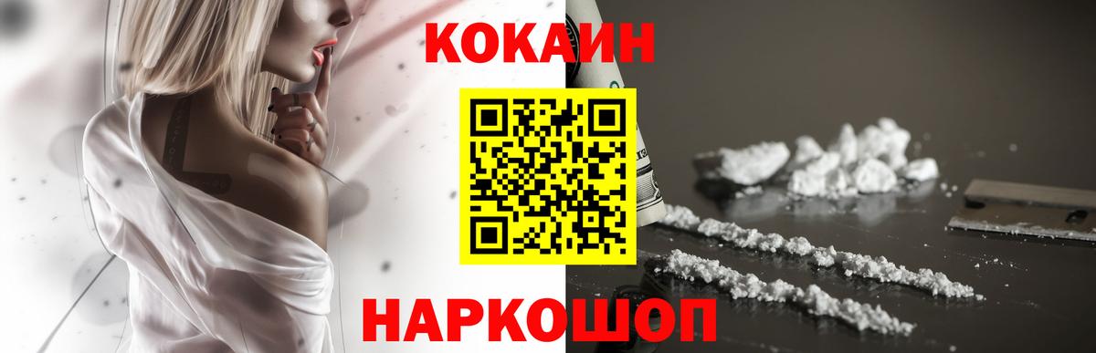 КОКАИН Columbia Осинники