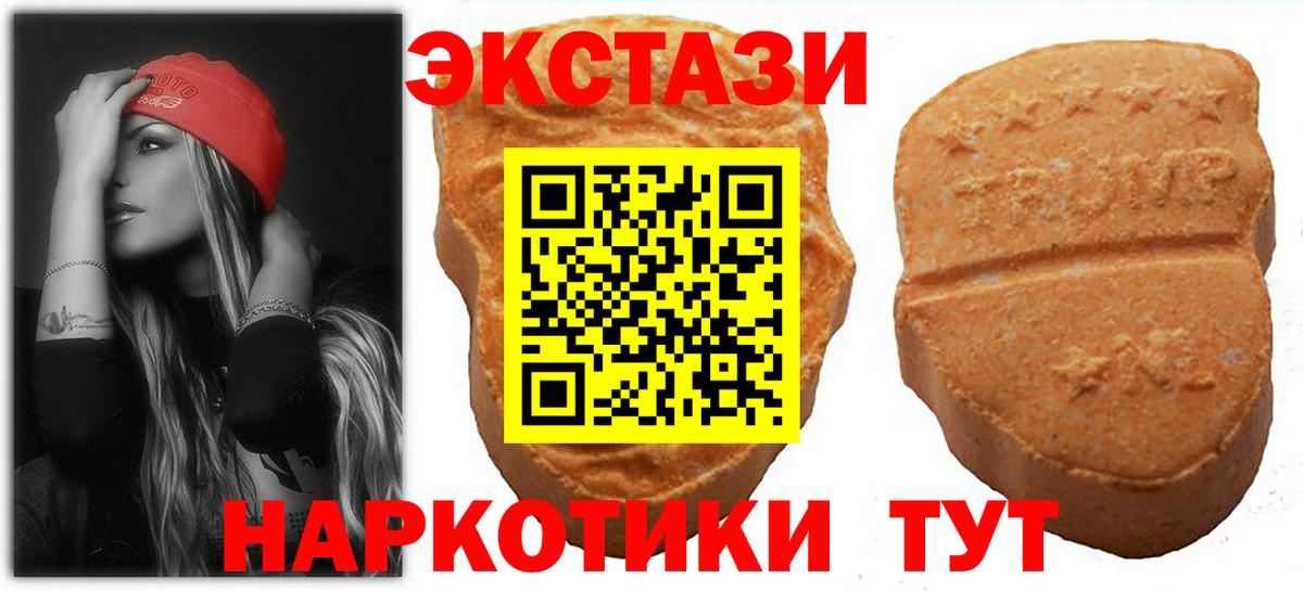 Ecstasy Cube Осинники