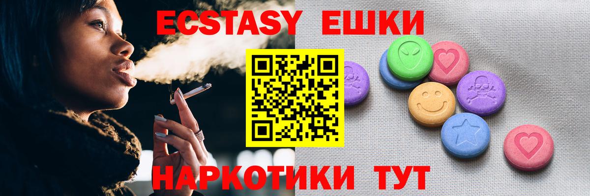 ЭКСТАЗИ XTC  Вход с VPN  ЭКСТАЗИ 300 mg  мега   Осинники 