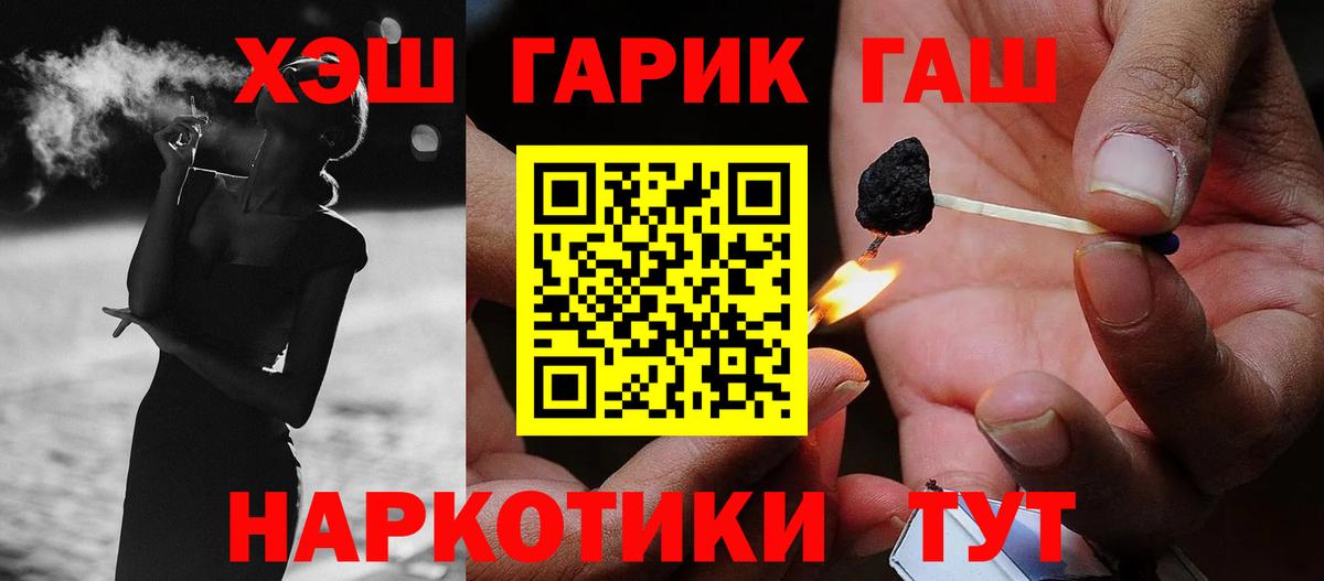 ГАШ Ice-O-Lator  Вход с VPN  Осинники 