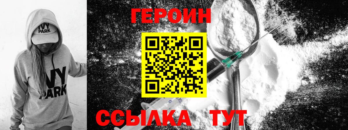 Осинники  ГЕРОИН VHQ  Вход с VPN 
