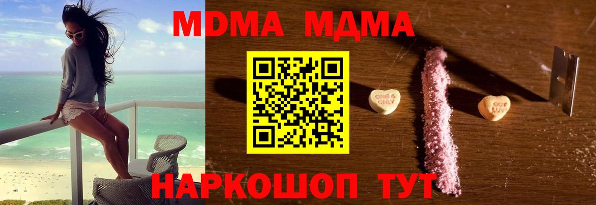 МДМА молли Осинники