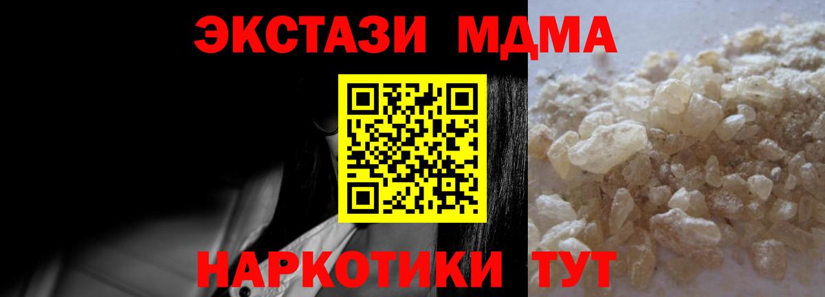 Осинники  МДМА VHQ  MDMA  Вход с VPN  MDMA Molly 
