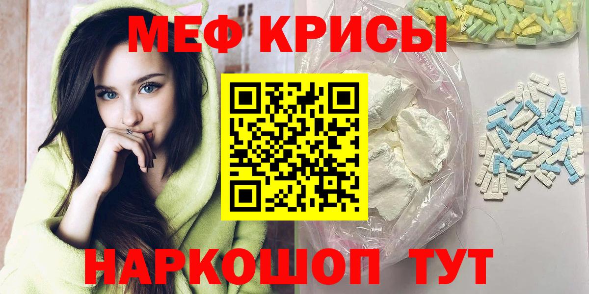 Осинники  купить   Меф мука  МЯУ-МЯУ  Вход с VPN  МЕФ мяу мяу 