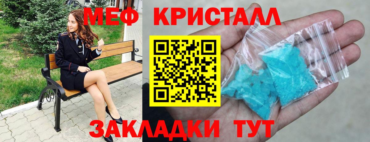 МЕФ мука Осинники