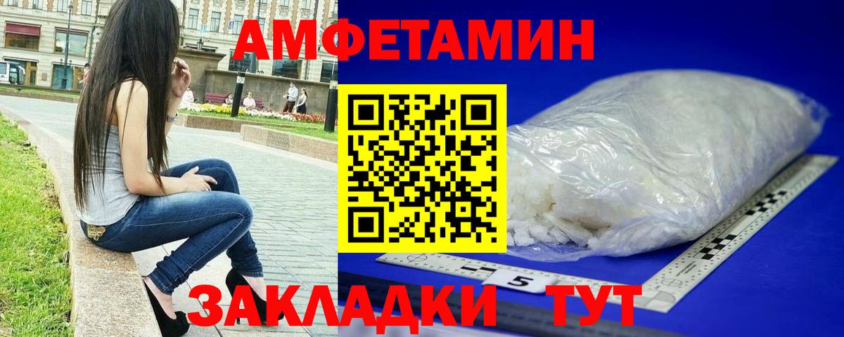 Первитин пудра Осинники