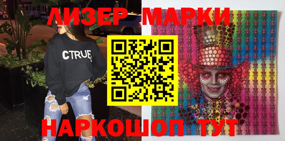 Марки N-bome 1,8мг  Вход с VPN  Марки 25I-NBOMe  Осинники  Марки N-bome 1,8мг 