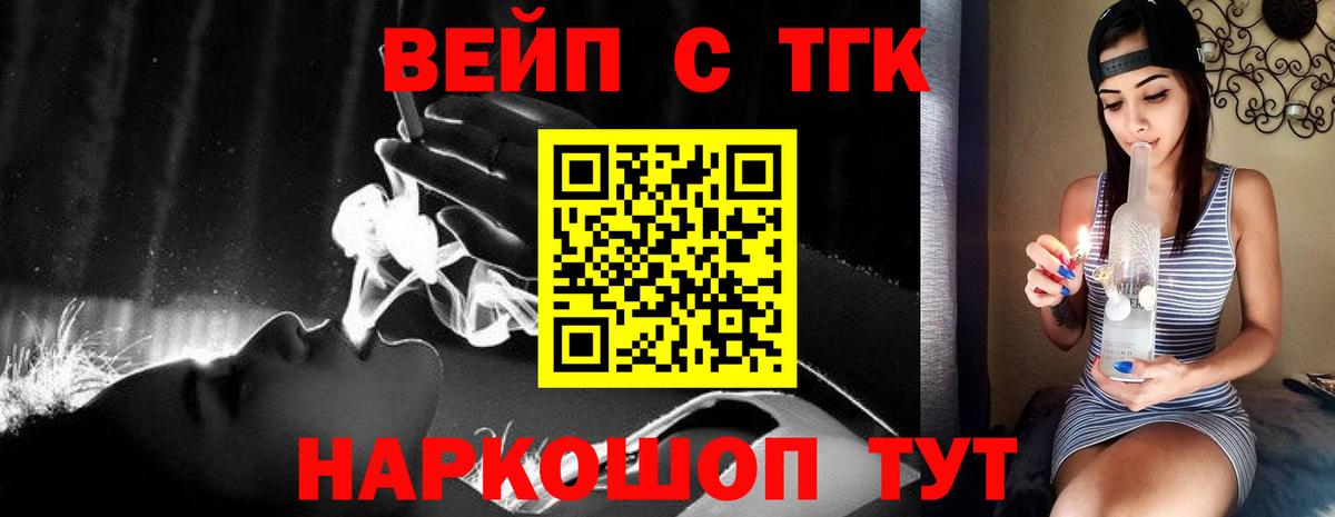 Дистиллят ТГК Wax  Вход с VPN  Осинники 